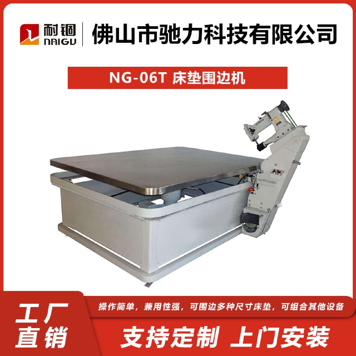 厂家直销半自动床垫围边机生产订造床垫围边边设备弹簧床垫包边机