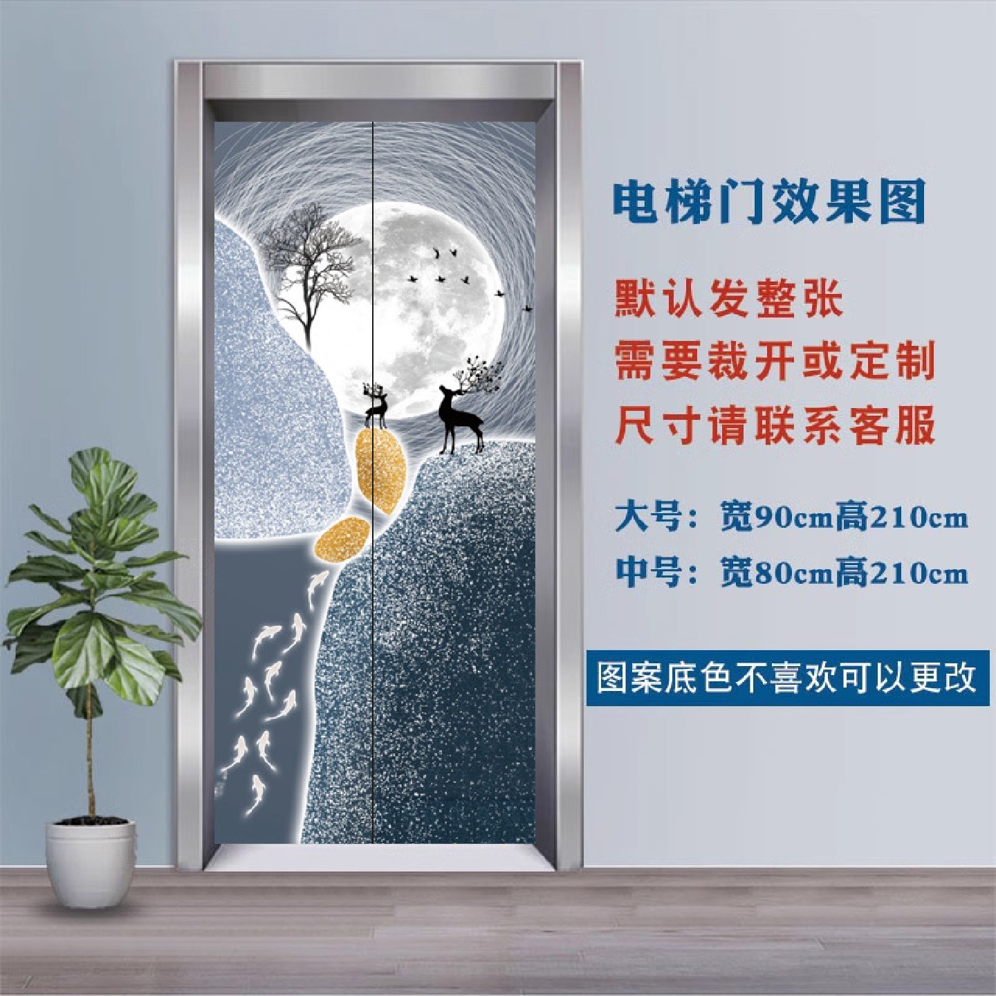 北欧电梯门贴纸画一梯一户式玄关改色现代轻奢高级感自粘创意装饰图片