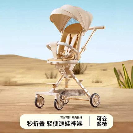 溜娃神器可坐躺轻便宝宝手推车一键折叠双向婴儿推车高景观遛娃车