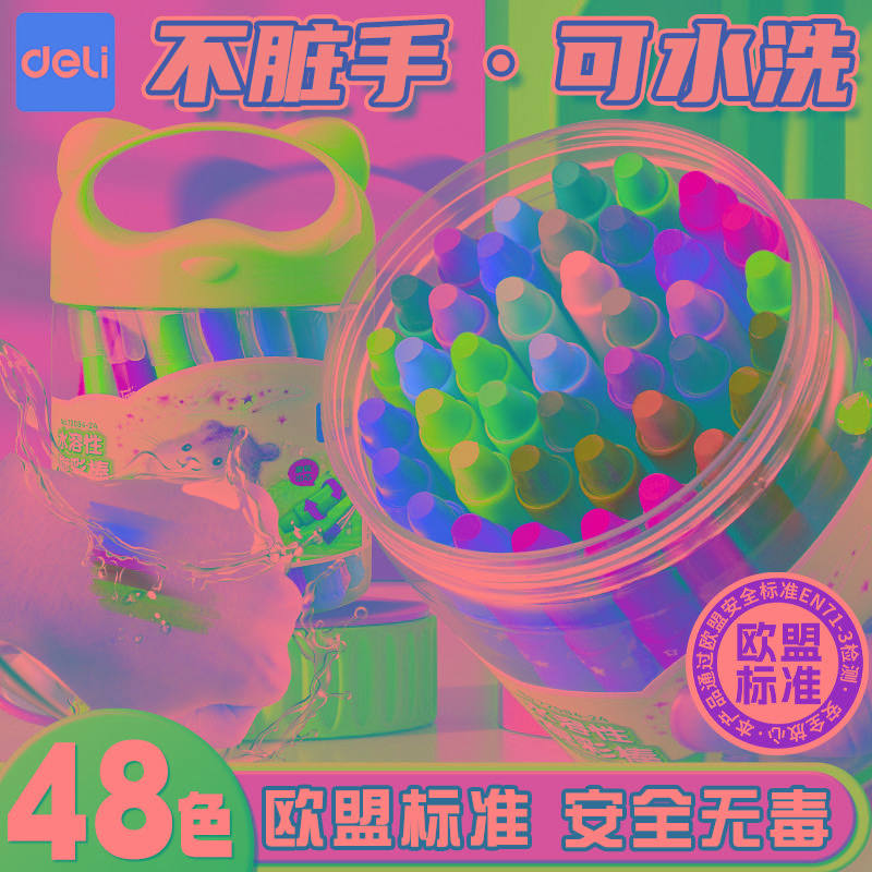 得力油画棒儿童蜡笔不脏手水溶性旋转不粘手安全毒小学生套
