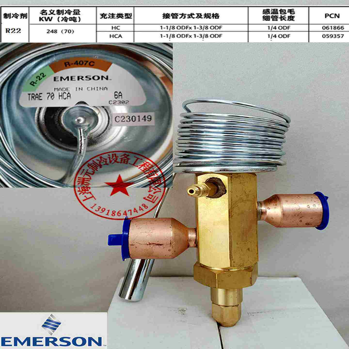 议价-全新TRAE506070HCA空调冷水机热泵制冷机组艾默生热力