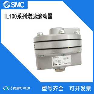 增速继动器IL100 SMC原装 件 置用辅助元 S计测装