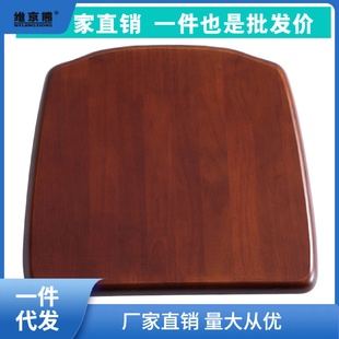 全实木椅子面板坐板椅子配件餐桌凳子椅面橡胶木家用凳板座板更换