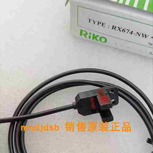 议价-进口台湾RIKO力科RX674-NW槽型光电传感器4芯RX671/RX672