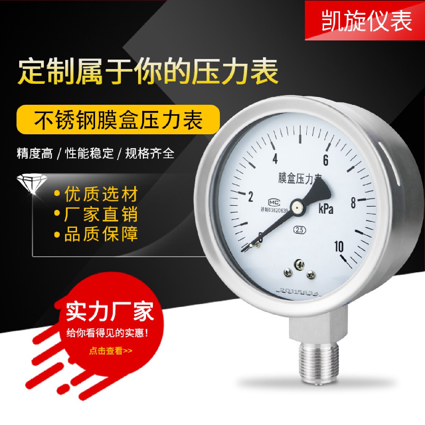 不锈钢膜盒压力表YE100BF40KPa60耐硫压力表耐高温耐腐蚀微压表