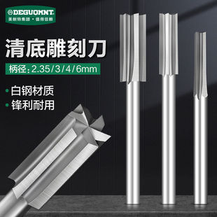 美耐特清底刀木工电动雕刻刀电磨机磨头篆刻木雕牙机雕刻刀头