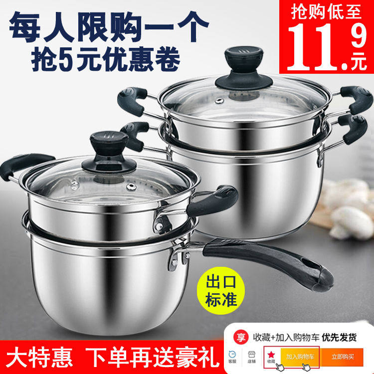 不锈钢奶锅宝宝汤锅加厚小蒸锅复底不粘牛奶小锅面条锅电磁炉