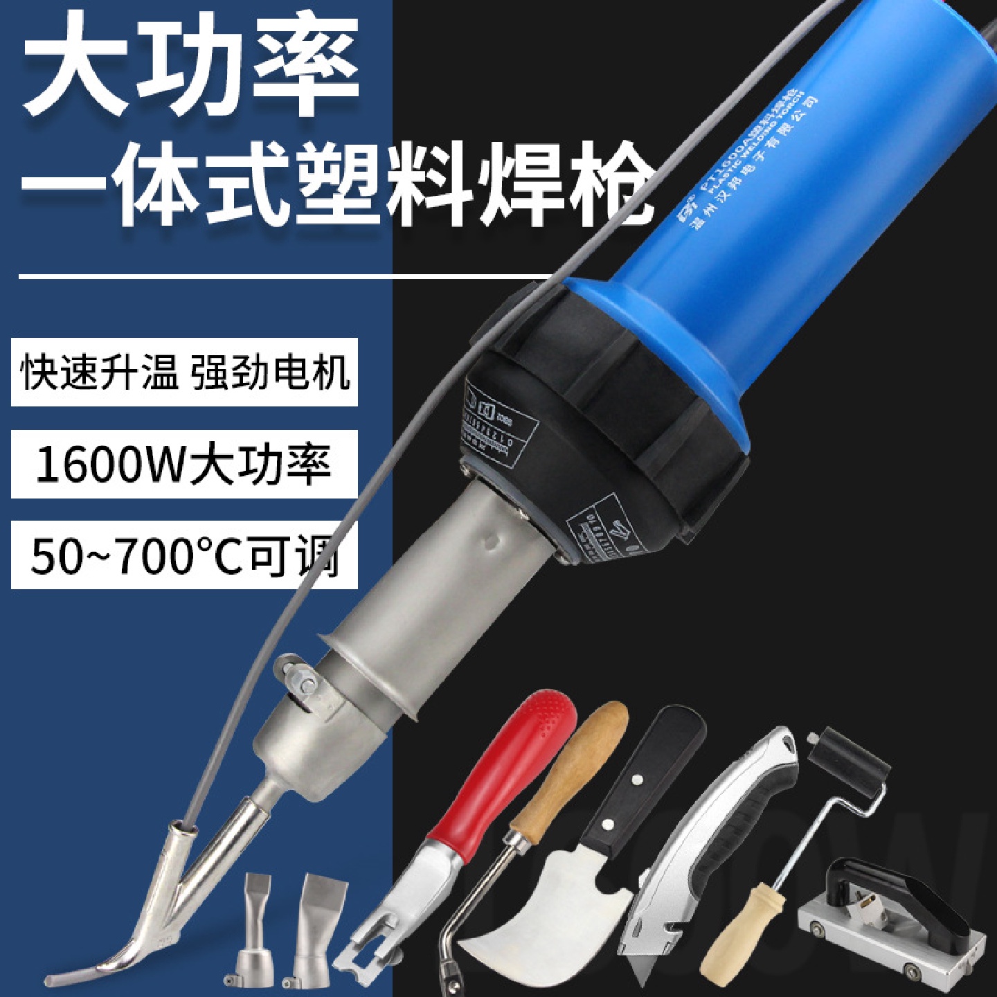 1600W大功率塑料焊枪PVC塑胶地板焊接枪PE工业级PP热风枪接缝工具