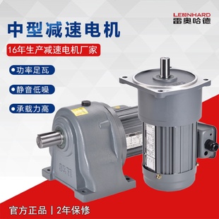 400W三相配变频器调转速减速电机 厂家现货减速电机搅拌机上用立式