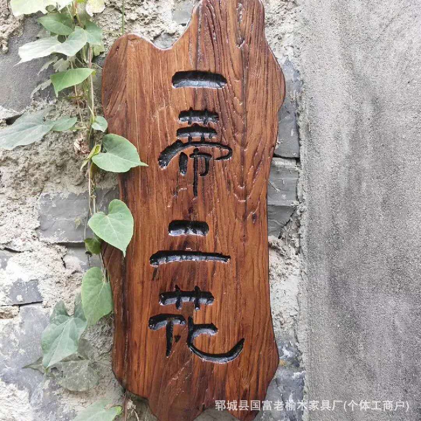 老榆木牌匾实木仿古门头旅游景点店铺榆木招牌雕刻中式对联门牌