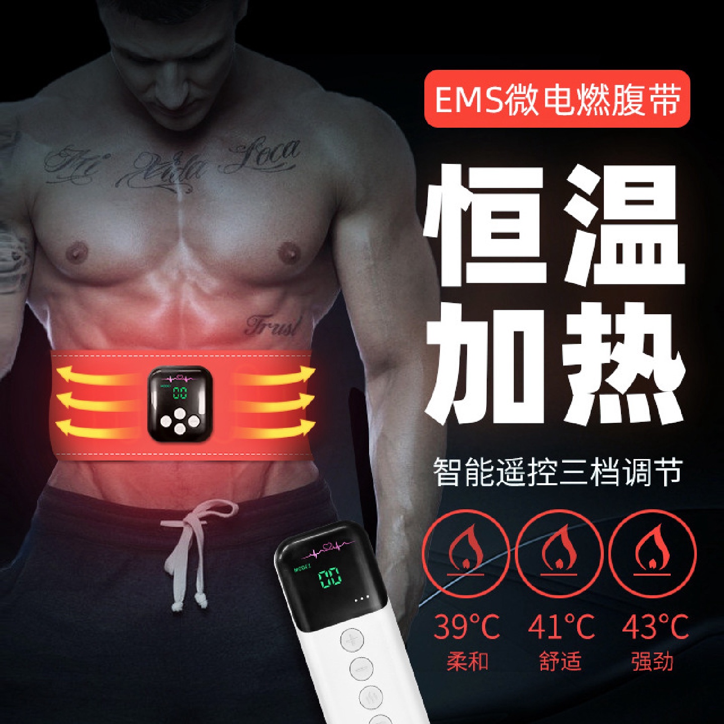2022新款遥控款加热按摩腰带20档暖肚子贴热敷护腰发热腰带暖宫仪