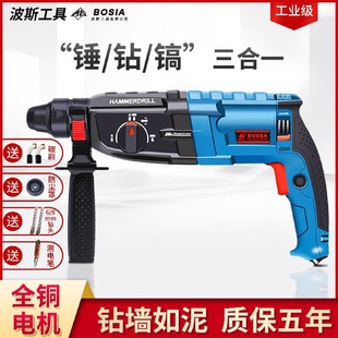 轻型电锤电钻电镐家用多功能冲击钻大功率混凝土工业级电动工具