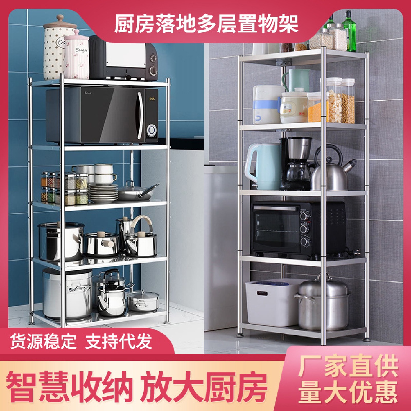 厨房置物架厨房多层微波炉架子置物架收纳货架厨房用品不锈钢架子