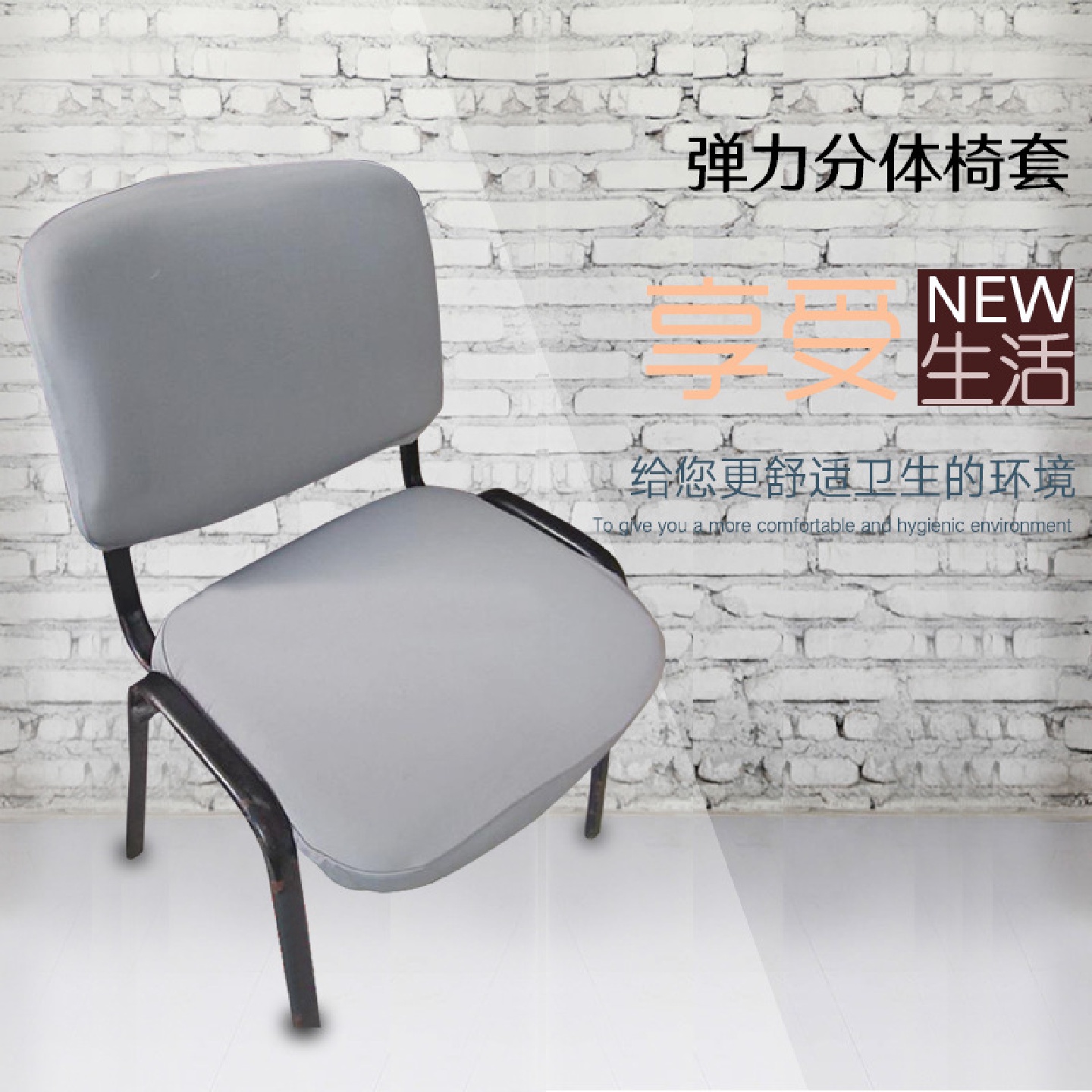 办公新款电脑弹力分体椅套氨纶椅套老板椅套通用椅套-1