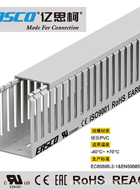 EASCO线槽绝缘环保粗齿PVC灰色电缆阻燃防火线槽60mm宽*100mm高