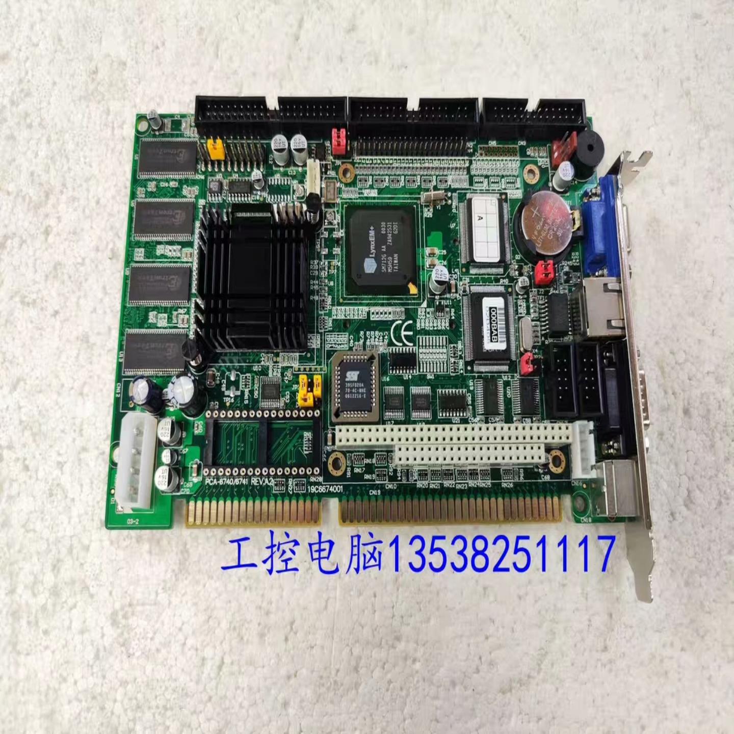 研华工控主板PCA-6740/6741 REV.A2（佳毅工控）