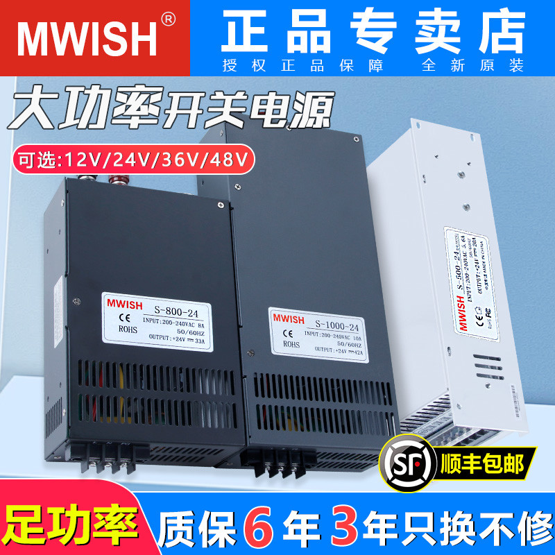 深圳明伟800W1000W1500W大功率12V24V36V48V伏直流开关电源变