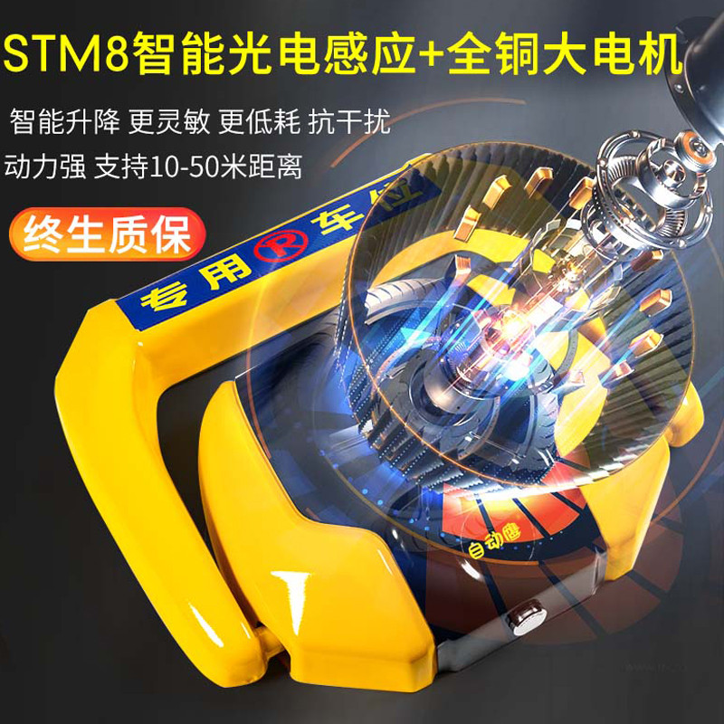 车位锁地锁自动感应加厚防撞智能遥控汽车停车位地桩防占用神器