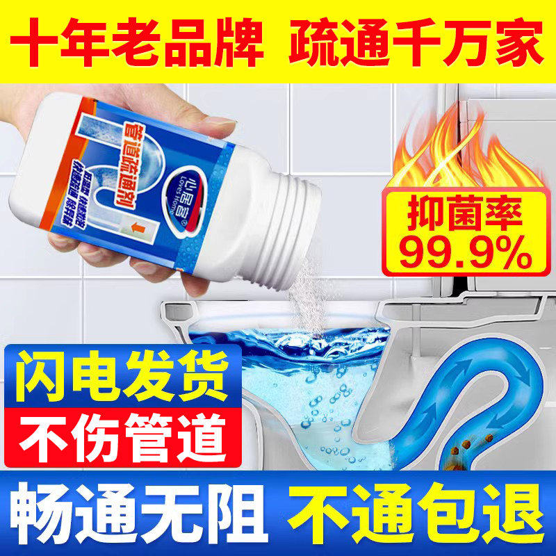 心居客管道疏通剂强力溶解下水道堵塞油污地漏头发厕所马桶疏