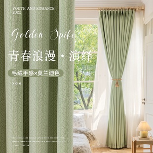 客厅麦穗北欧轻奢抹茶绿窗帘布 日韩雪尼尔窗帘卧室遮光2022年新款