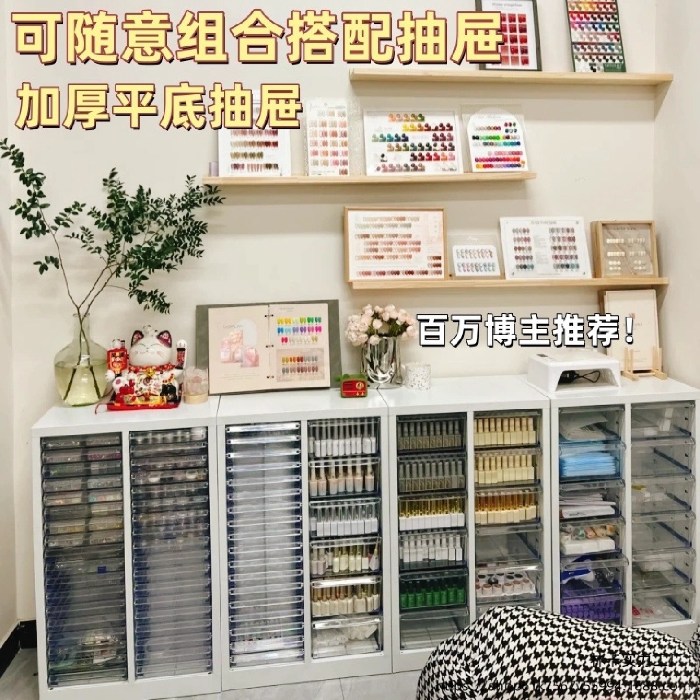 V林7美甲柜子展示柜抽屉式美甲店甲油胶收纳柜彩妆分类整理柜A4文