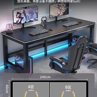 双人电竞桌家用卧室书桌办公桌工作台网吧碳纤维长方形 电脑桌台式