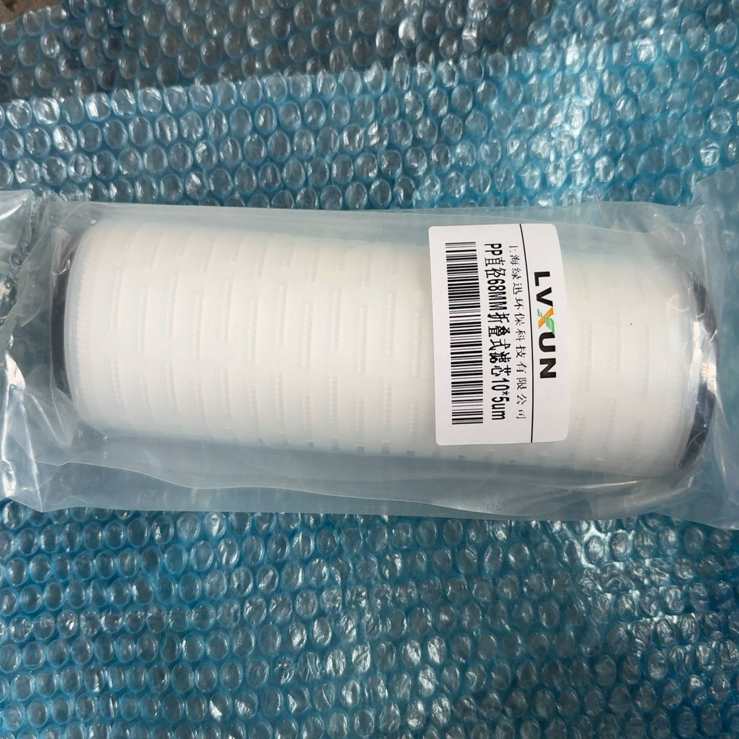 全新过滤器滤芯PP直径68MM长度255精度5um,想要的和--议价商品