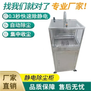 厂家供应除尘柜自动静电除尘设备除静电柜防爆环保工业