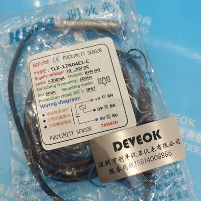 议价-认准正品KFPS台湾n接近关TLX-12N04E1-C,TLX-12N04E