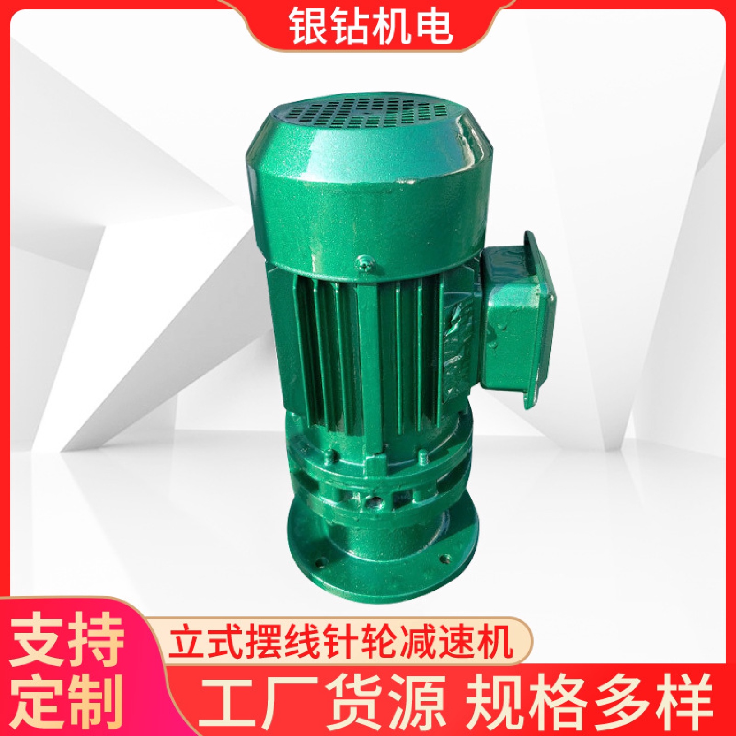 供应BLD3-23立式摆线针轮减速机配件摆线针轮减速器变速机批发