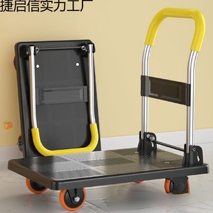 四轮小推车平板车拉货车拖车家用静音折叠推货手推车搬运车搬货车