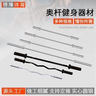 家用曲杆直杆奥杆哑铃商用举重健身房训练专用卡簧轴承铜套杠铃杆