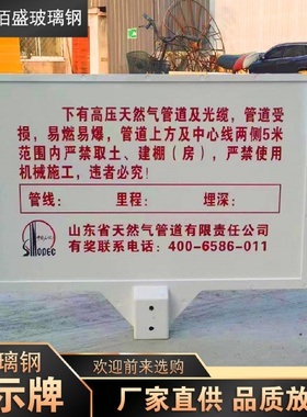 玻璃钢警示牌石油标识牌高压危险防溺水安全单双立柱警告牌河北