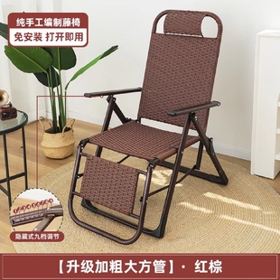老人躺椅 躺椅藤编折叠午休靠背藤椅家用午睡凉椅阳台休闲懒人夏季