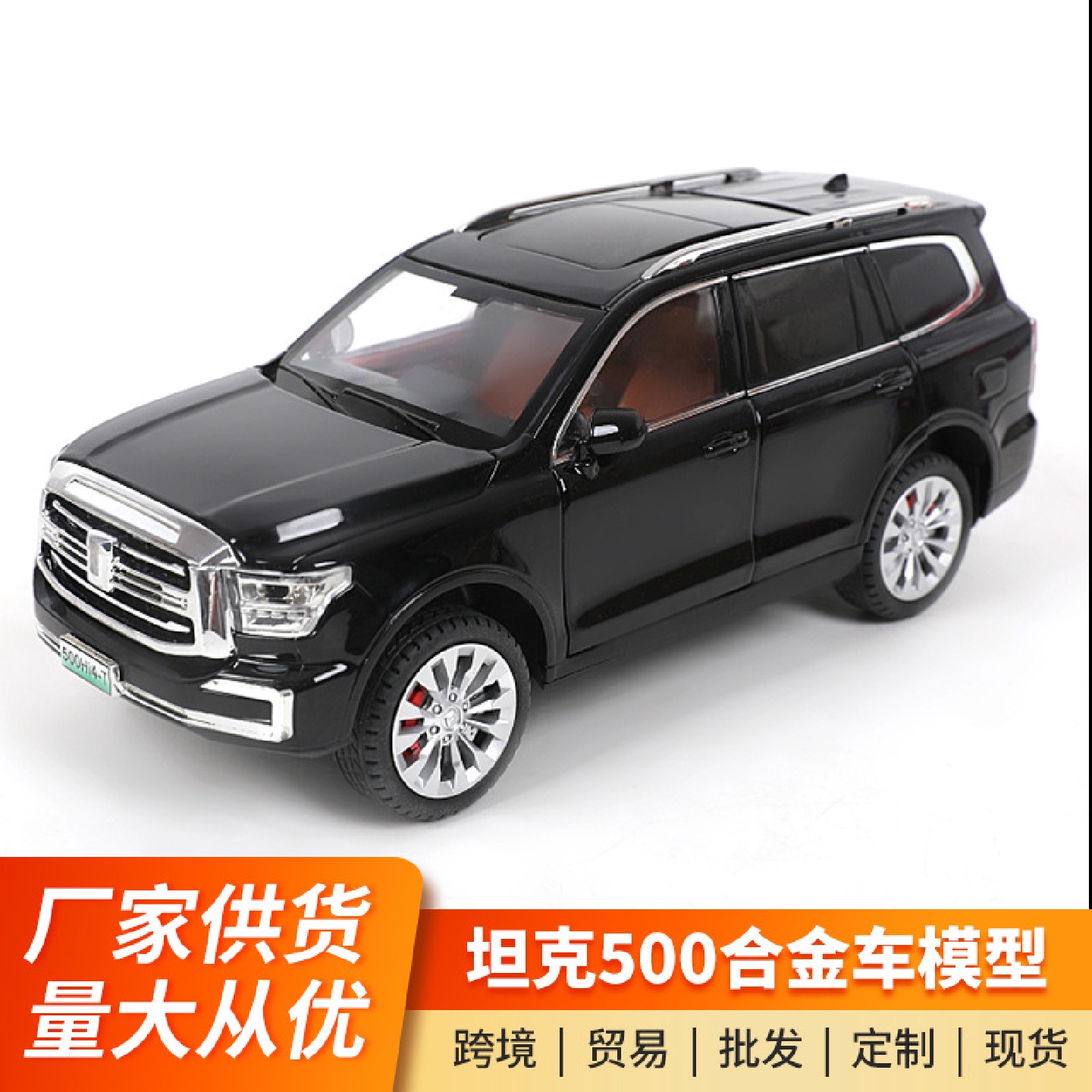 坦克500hi4t车模型合金仿真300越野车新能源汽车模型玩具车男孩