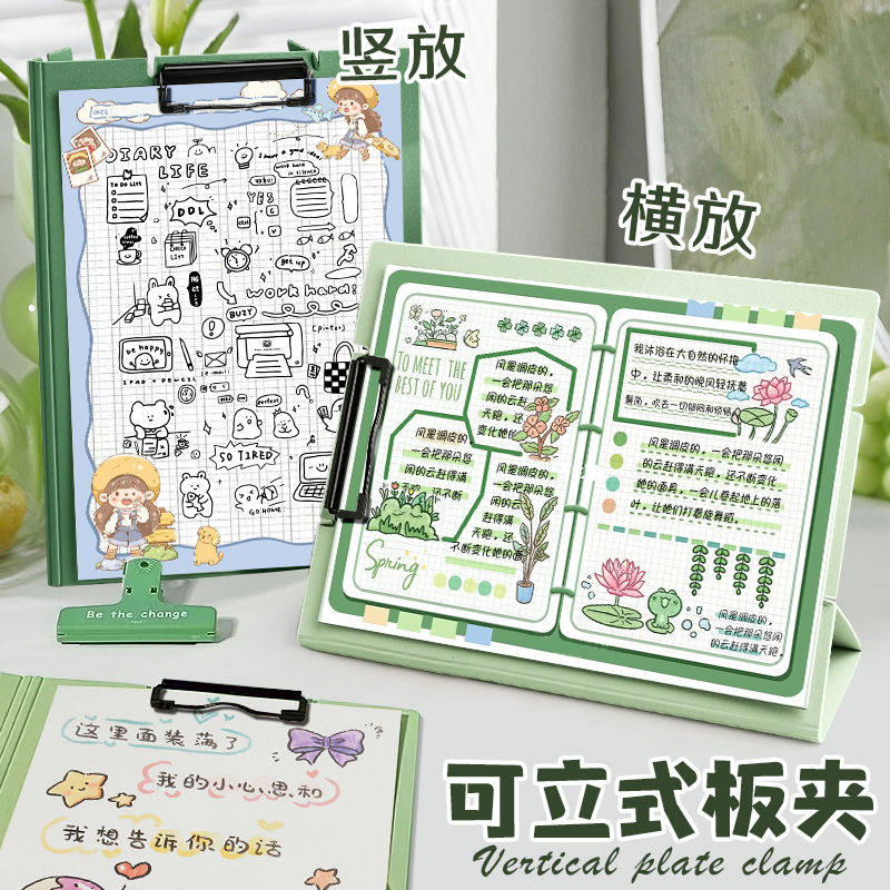 可立式板夹a4文件夹小学生用夹板写字书写垫板儿童高颜值考试