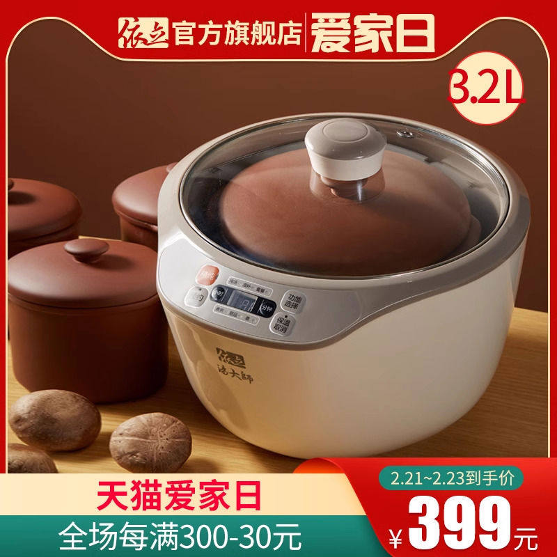新依立电炖盅隔水炖锅大容量3.2L升燕窝家用紫砂煲汤锅一盅