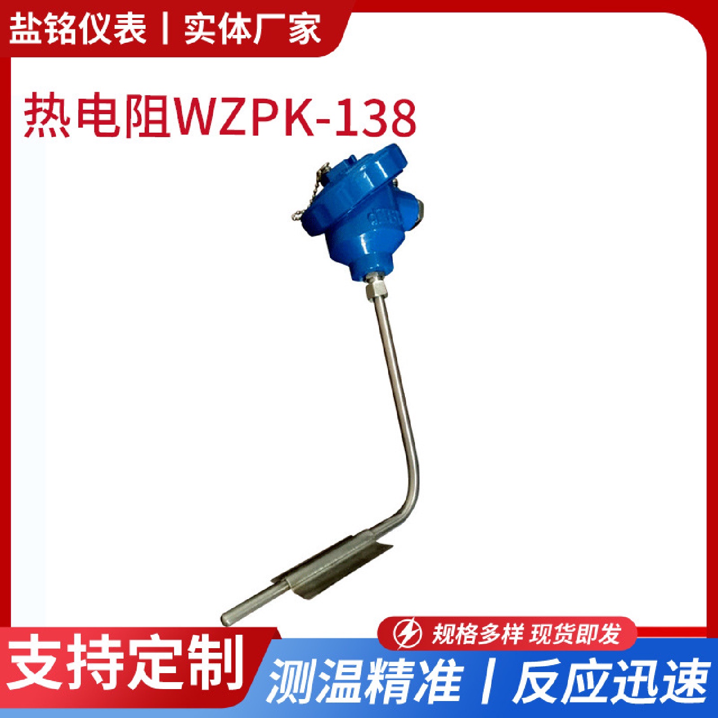 石油化工管道防爆热电阻WZPK-138贴壁式热电阻热电偶