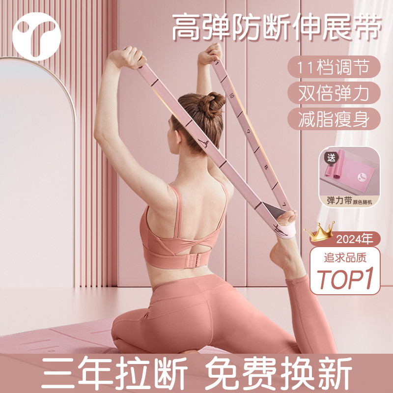 伸展带女瑜伽弹力带健身训练普拉提拉力绳开肩拉伸拉筋数字阻