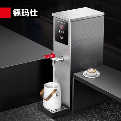 德玛仕商用开水器步进式开水机奶茶吧台电热水机全自动烧水器