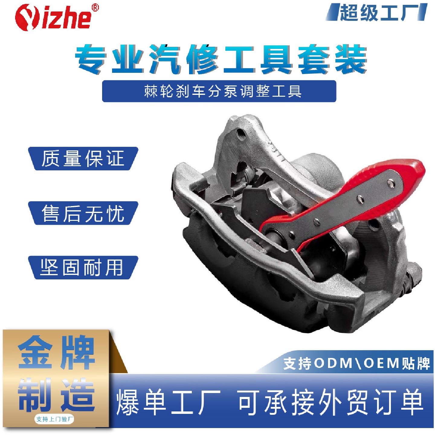 棘轮刹车分泵调整工具活塞顶回复位器刹车片回位工具更换拆装工具