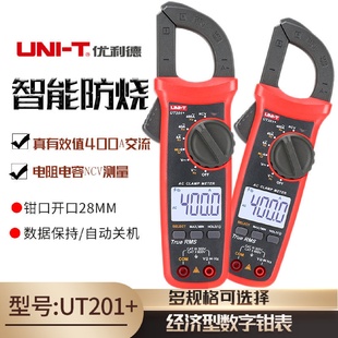 优利德UT201 UT204数字钳形万用表交流电流钳表 UT202 UT203