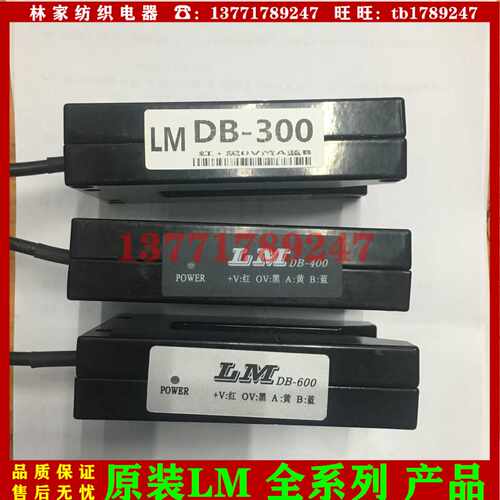 DB-300传感器DB-400探头DB-600传感器DB-700探边开挂DB-800传