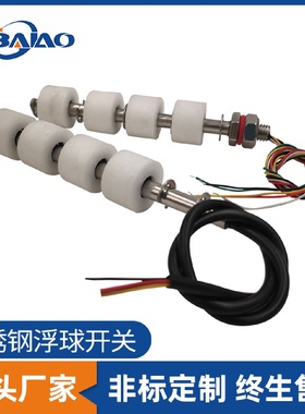 PP/NBR不锈钢浮球阀灌装式浮球液位开关多点控制液位计浮球开关
