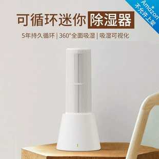 hysure海说除湿机衣柜除湿器便携抽湿干燥机迷你家用吸潮器宿舍小