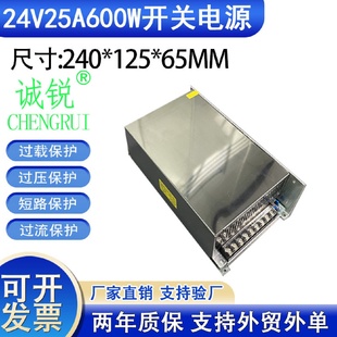 大尺寸24V25A600W開關電源24V25A600W開關電源24V25A600W開關電源