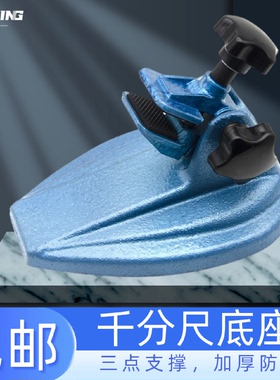 kt包邮千分尺座卡尺底座机械测量支撑支架夹固定座数显座千分尺表