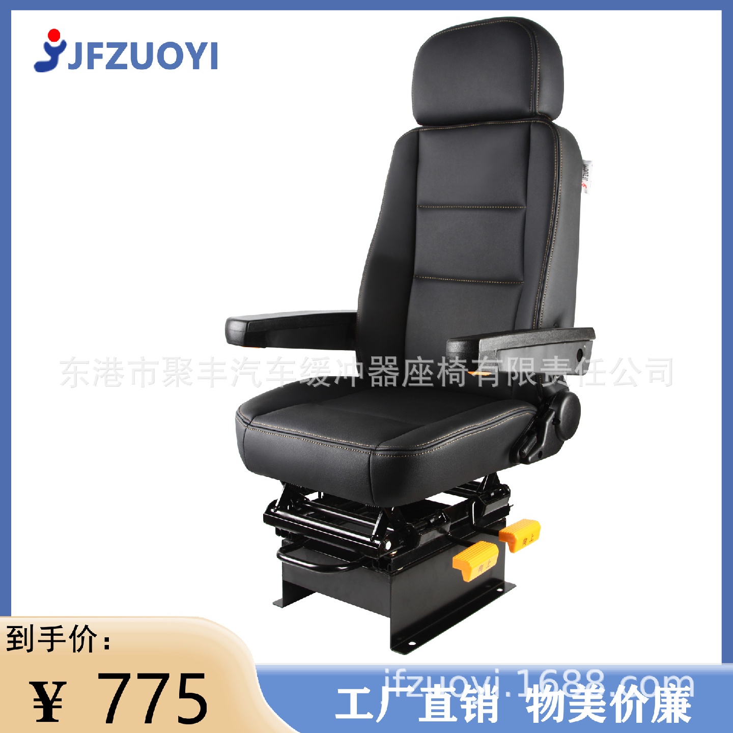 JF-A54-6房车汽车座椅改装操作台塔吊挖掘机叉车装载机工程车座椅