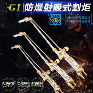 30型射吸式 青島國強不銹鋼割把1系g01 割炬抗回火割刀全銅焊割槍