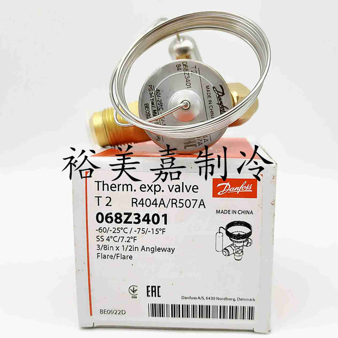 议价-正品Danfoss丹佛斯膨胀阀T2TS2068Z3401内平衡B系列-60度